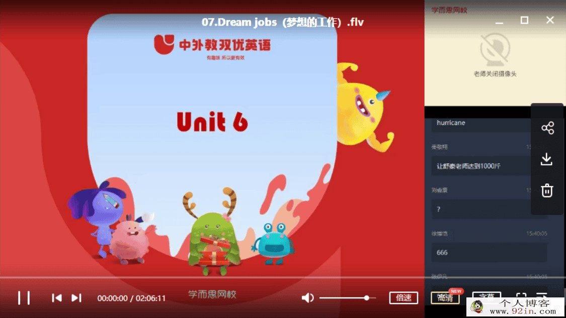 某而思 詹瑞瑞 2020暑期 五年级升六年级双优英语直播目标S...