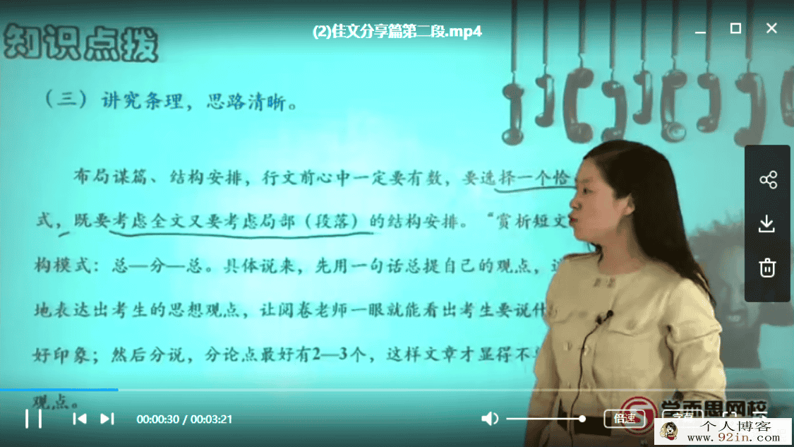小学语文知识大全——小学写作技巧宝典班百度云下载