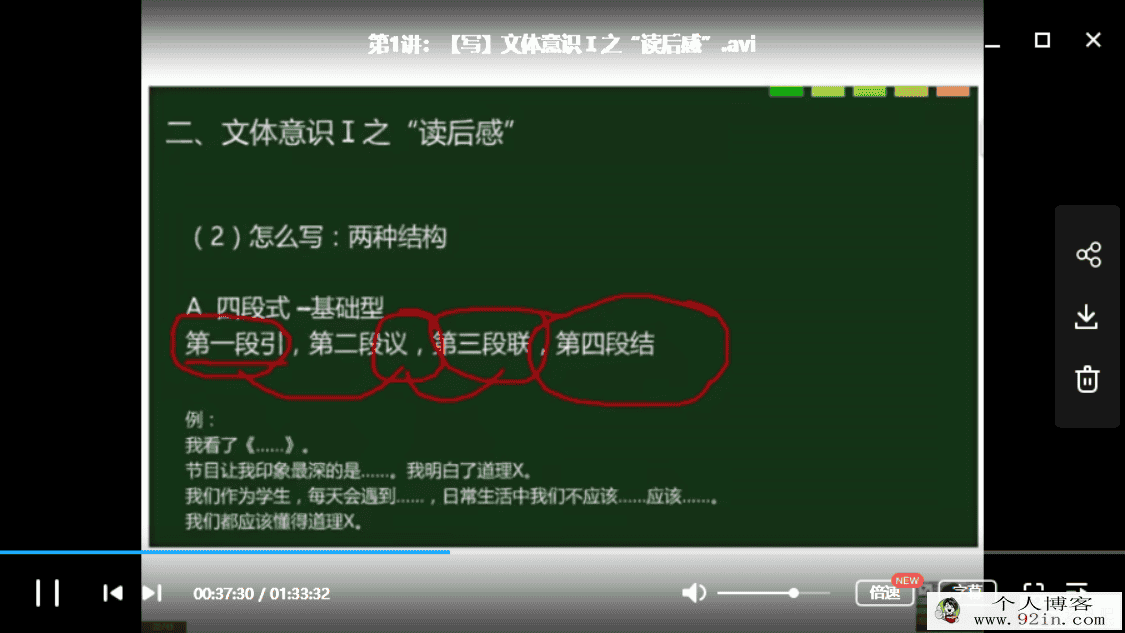 思辰写作四阶（春、暑、秋、寒）四季视频+讲义 百度云下载