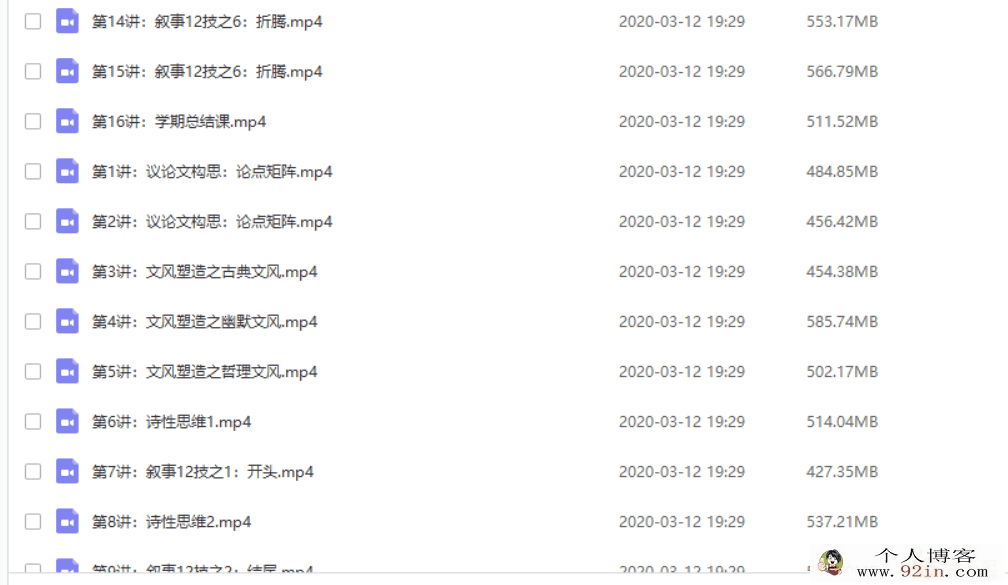思辰写作四阶（春、暑、秋、寒）四季视频+讲义 百度云下载