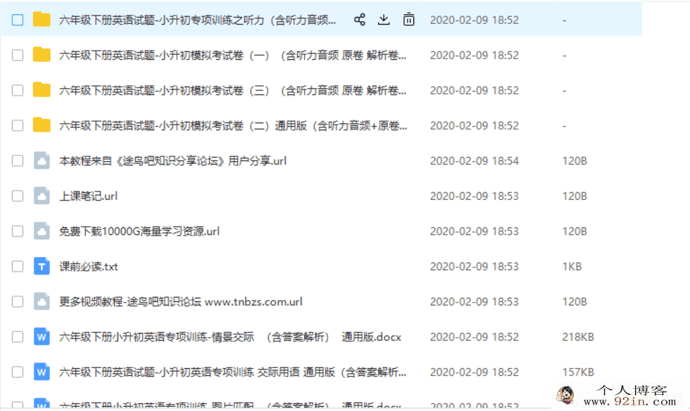 小升初英语专项训练试题（含答案解析）- 通用版(30套)百...