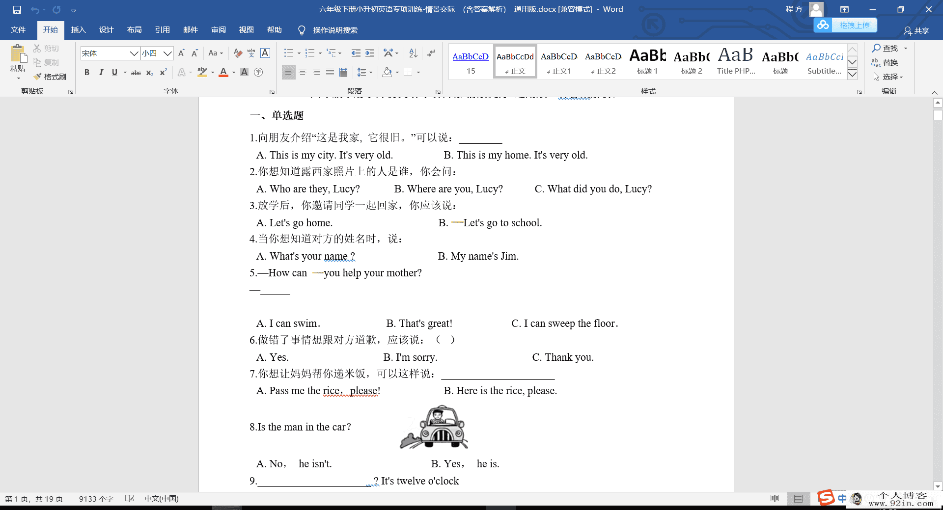 小升初英语专项训练试题（含答案解析）- 通用版(30套)百...