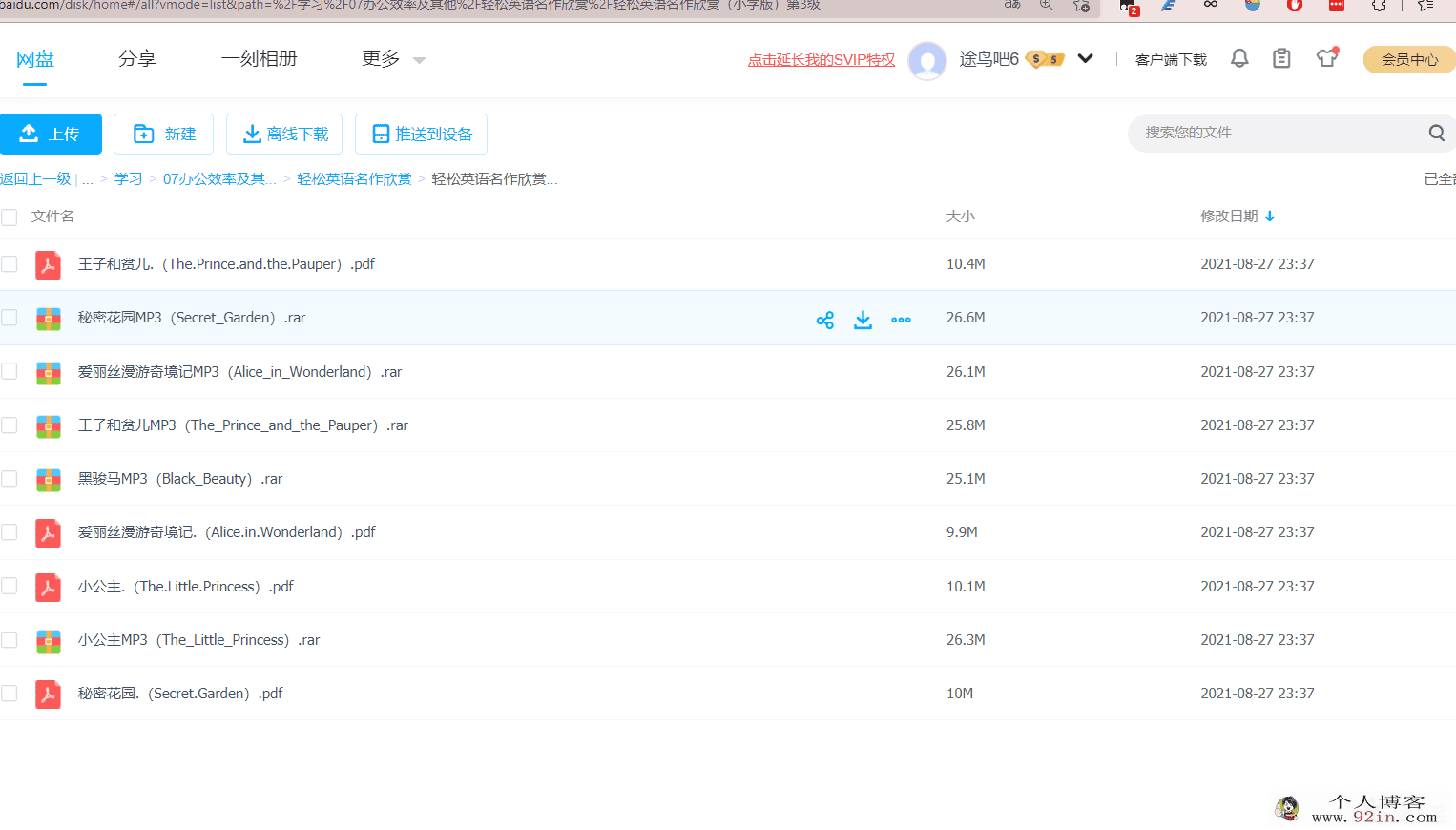轻松英语名作欣赏合集百度云下载