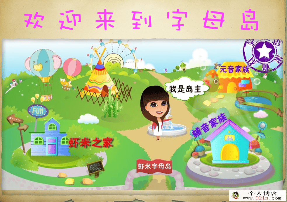 虾米语音课堂--10节课精通国际音标杨雅静 （完整版）
