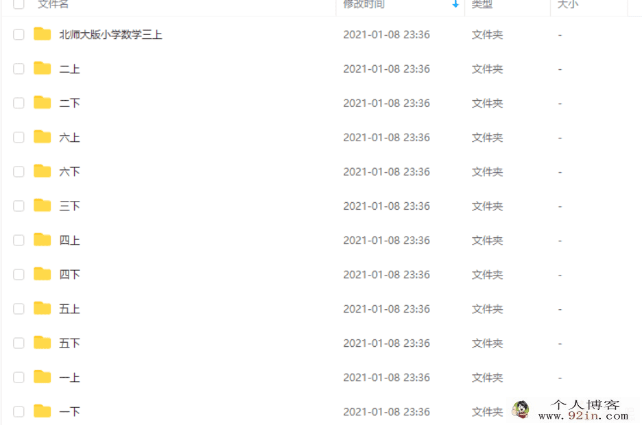 北师大版小学数学一至六年级教案课件（电子课本、教案...