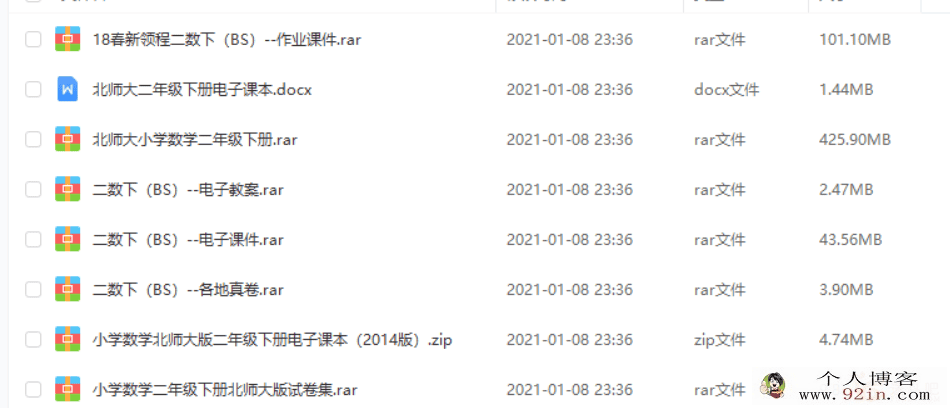 北师大版小学数学一至六年级教案课件（电子课本、教案...