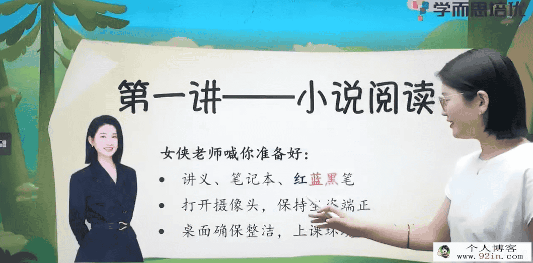 某而思薛侠 2021 暑 六年级语文暑假培训班-百度云下载