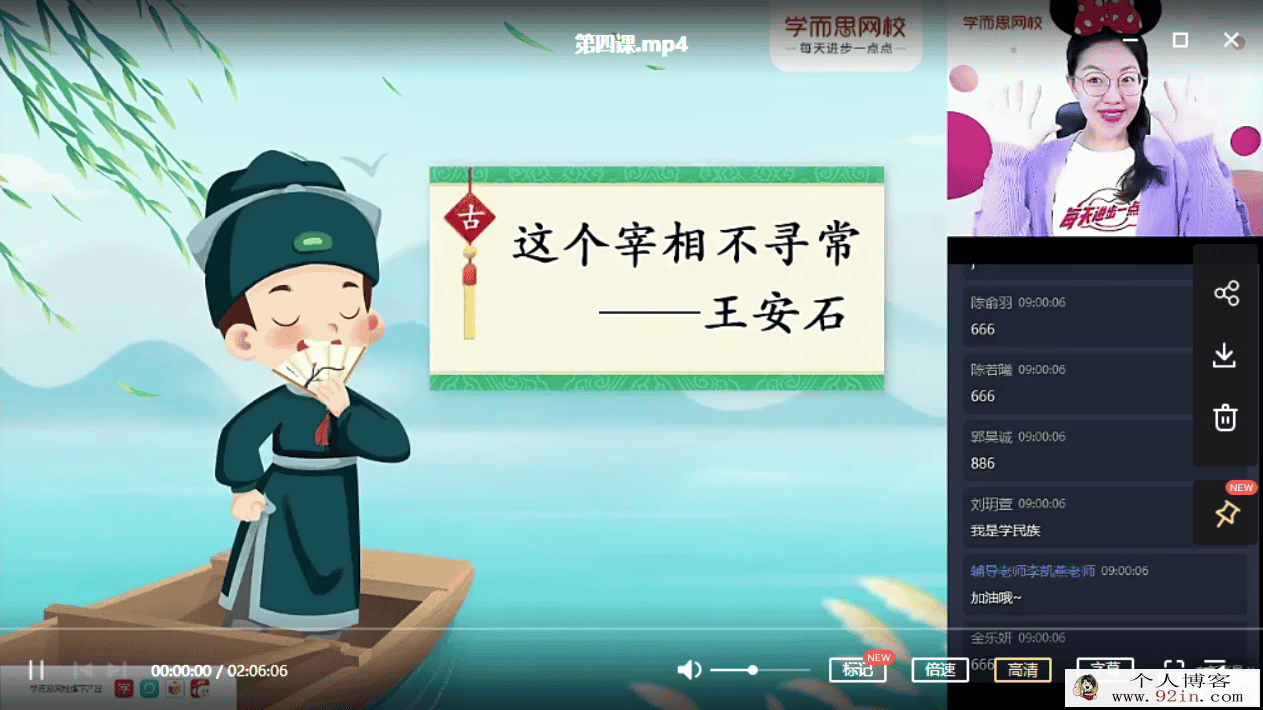 杨惠涵 2020秋 四年级大语文直播班上（9讲带讲义）百度云...