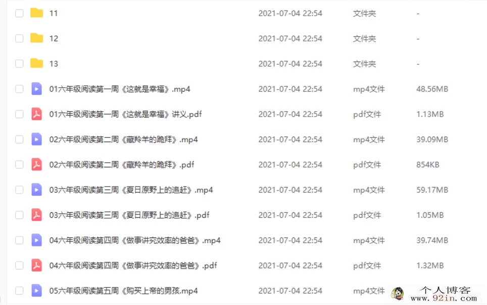 博新郭郭老师 小学语文六年级阅读提升课（完结）百度云...