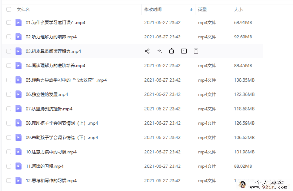完结0-8岁入学准备课百度云下载