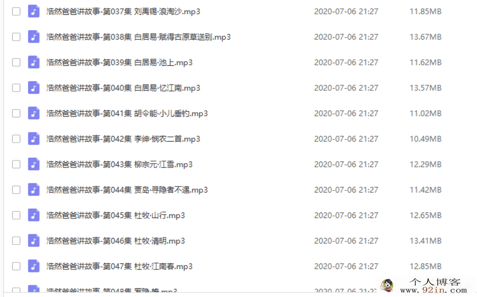 浩然爸爸-讲古诗词 百度网盘下载