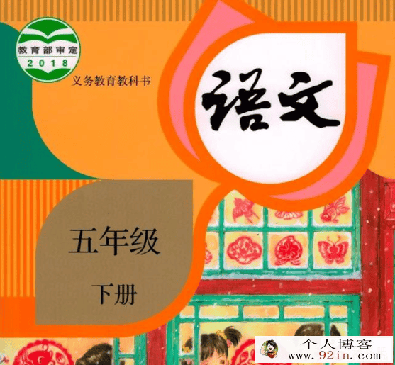 2020春季统编版小学语文1-6年级下册精品课件教案教学资源