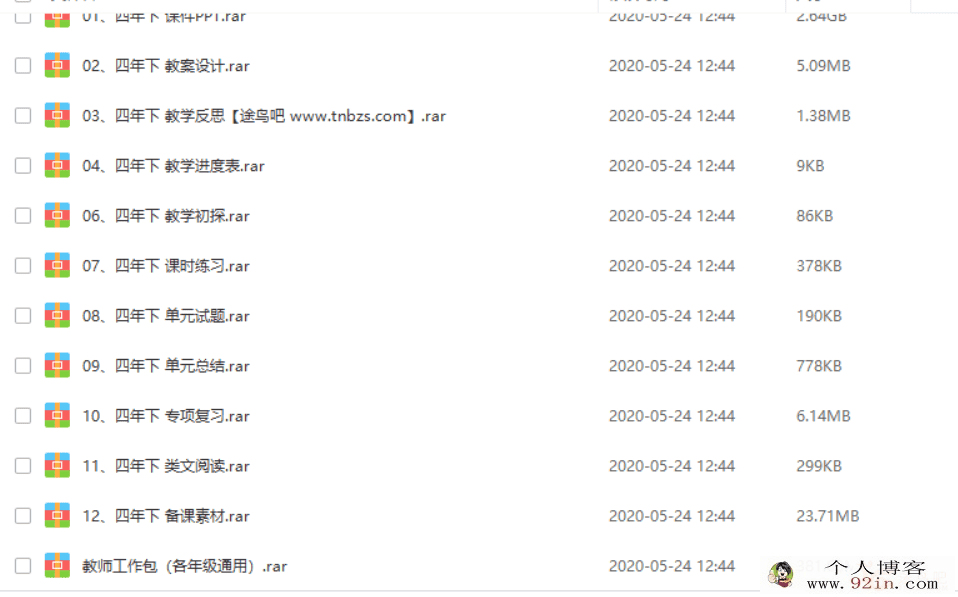 2020春季统编版小学语文1-6年级下册精品课件教案教学资源