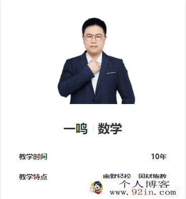 学而思网校 一鸣2020-寒小学六年级数学目标A+班（7讲...