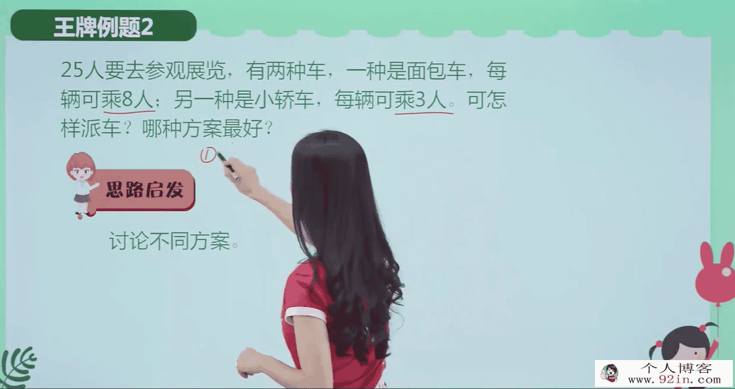 举一反三小学奥数一至六年级全套视频+讲义 百度网盘下载