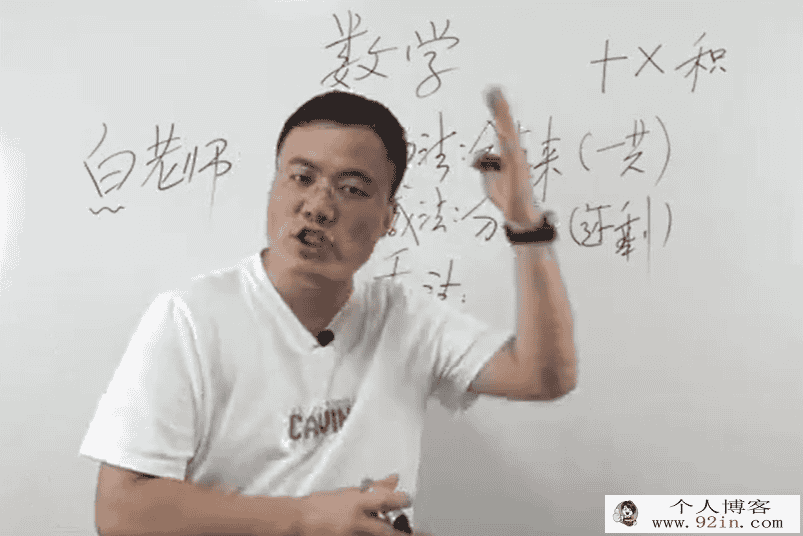 白老师玩转数学小学奥数1000道1-6年级 179讲视频+PDF