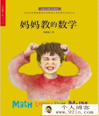 妈妈教的数学 13讲音频课完结 百度网盘下载