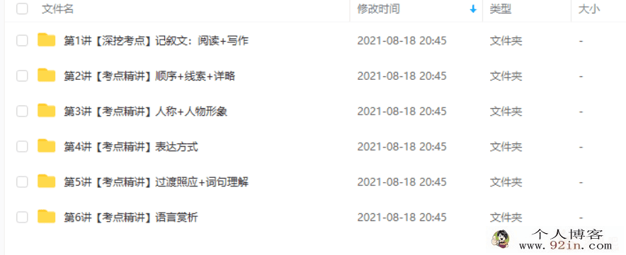王帆语文公式6课时搞定记叙文阅读6讲带讲义
