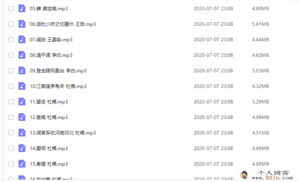 给孩子们说古诗(踏歌声+少年游+思无涯全套)百度网盘下载