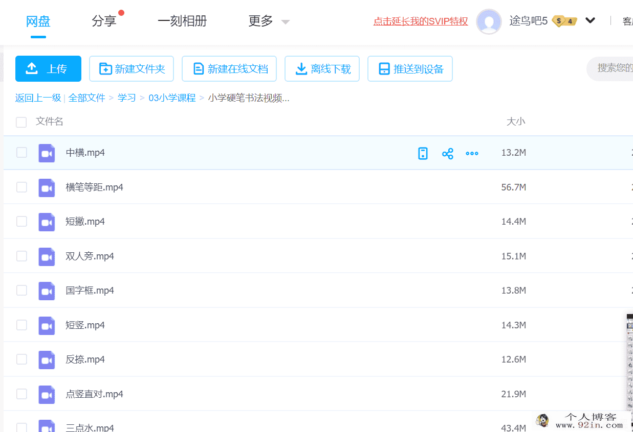 小学硬笔书法视频+小学书法规范字可打印练习百度云下载