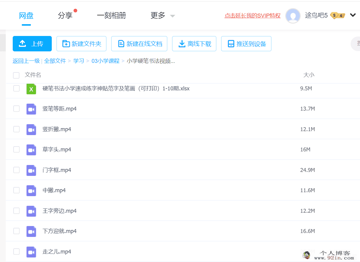小学硬笔书法视频+小学书法规范字可打印练习百度云下载