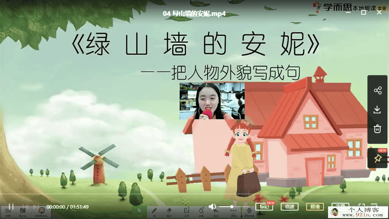 勤思在线 徐铭颖 2021 寒 二年级语文寒假培训班（7讲带讲...