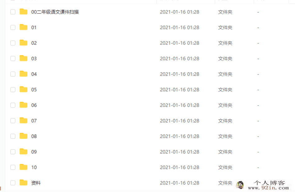 某而思 徐铭颖 2020暑 一年级升二年级语文暑期培训班（勤...