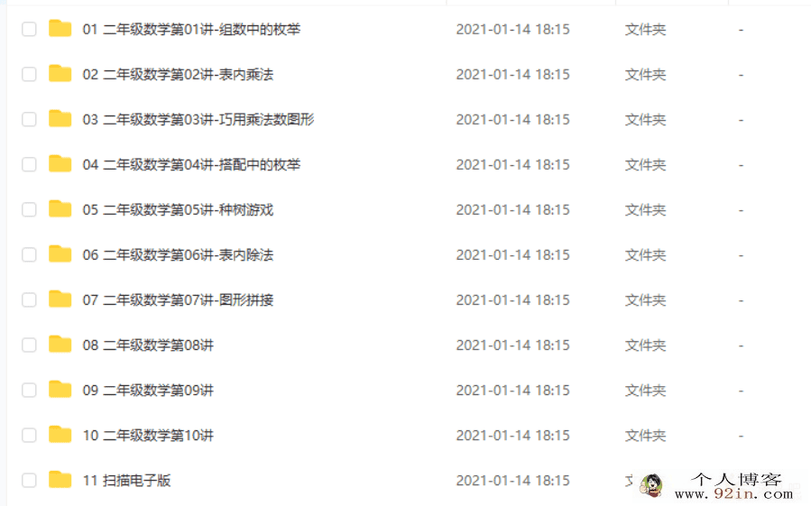 某而思 何俞霖 2020暑 一年级升二年级数学暑期培训班（勤...