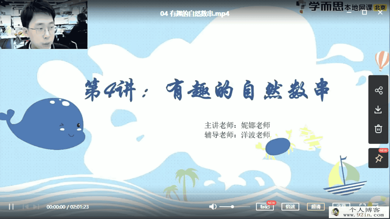 勤思在线 何俞霖 2021 寒 二年级数学寒假培训班（7讲带讲...