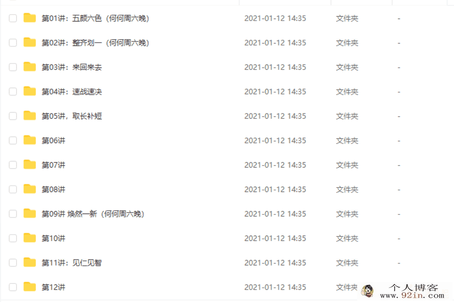 某而思培优 何俞霖 2020春季小学二年级培优数学（16讲带讲...