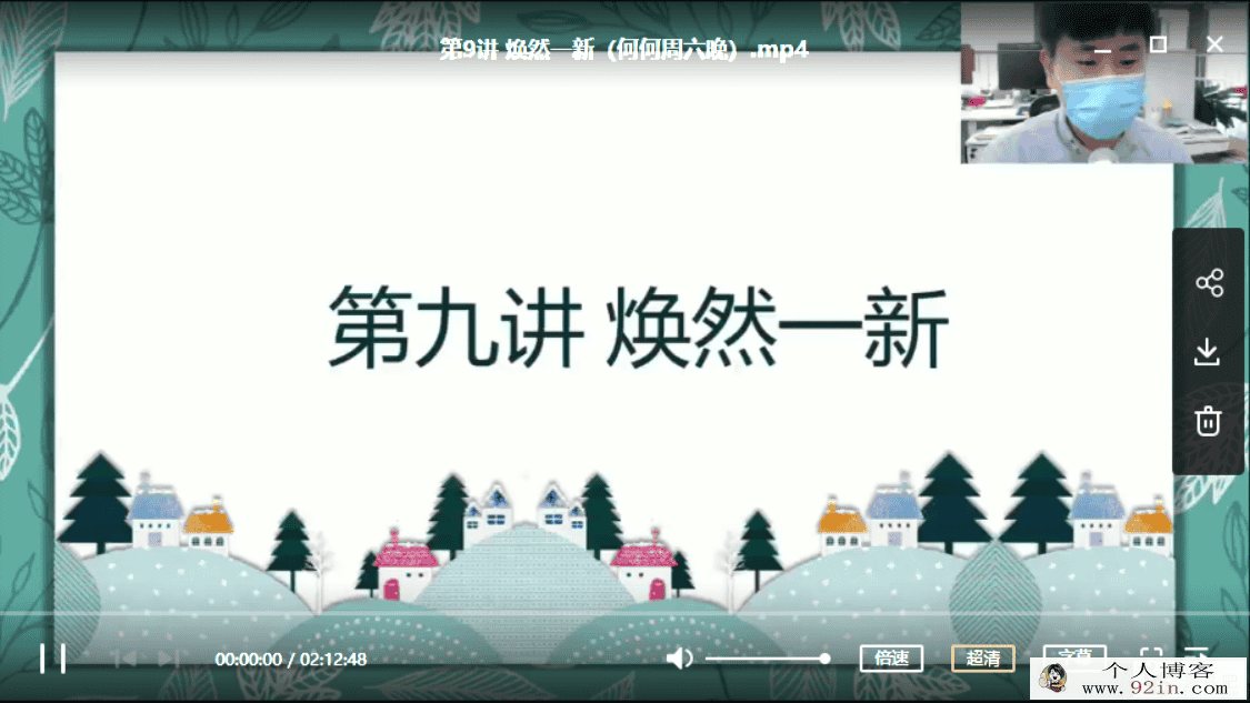 某而思培优 何俞霖 2020春季小学二年级培优数学（16讲带讲...