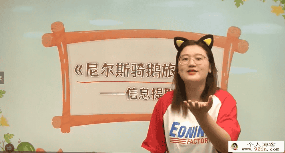勤思在线潘晓琳2021二年级语文暑假培训班-百度云下载