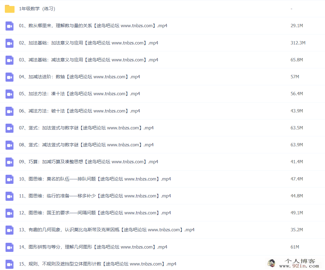 小鱼一、二、三年级数学进阶课 -百度云下载
