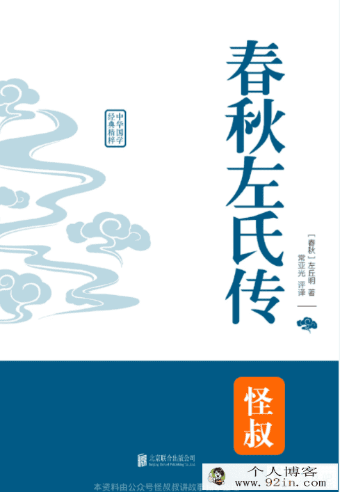高清PDF电子书资源 小学初中国学必备读本共18册 百度网盘