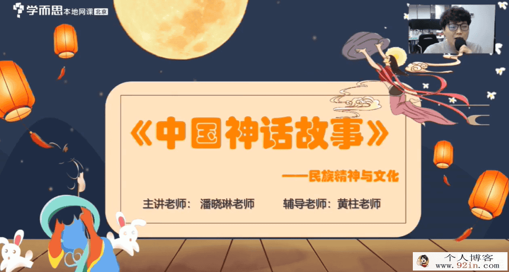 某而思潘晓琳 2021 一年级语文寒假培训班-百度云下载