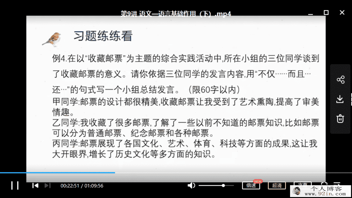 拾伍课堂 2019年人大附中早培班RDF-ZP初试冲刺班小学语文数...
