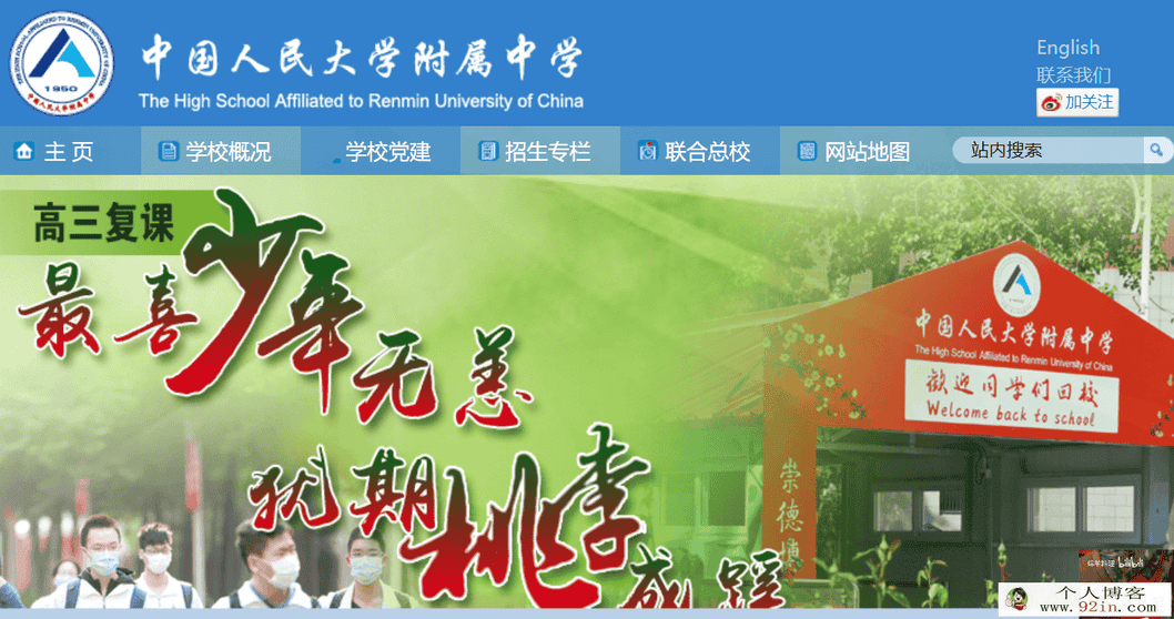 2019年人大附中早培班RDF-ZP初试冲刺班bdyxz