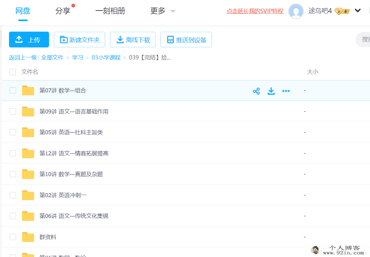 2019年人大附中早培班RDF-ZP初试冲刺班bdyxz