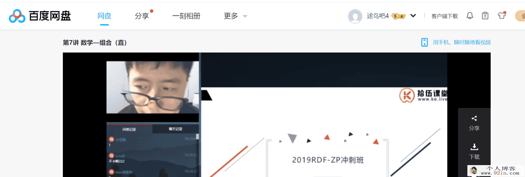 2019年人大附中早培班RDF-ZP初试冲刺班bdyxz