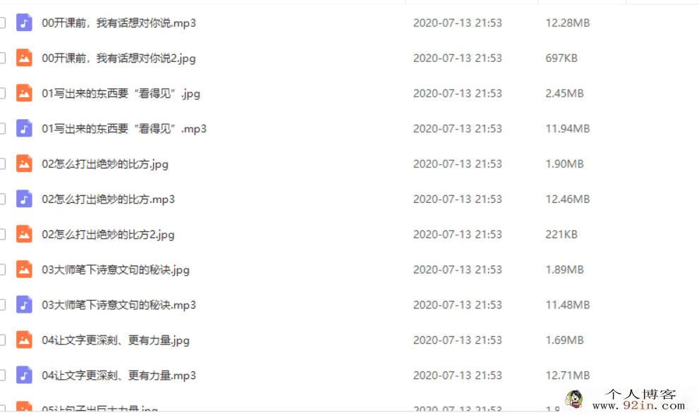 少年得到-42个方法写好作文（完结）百度网盘下载