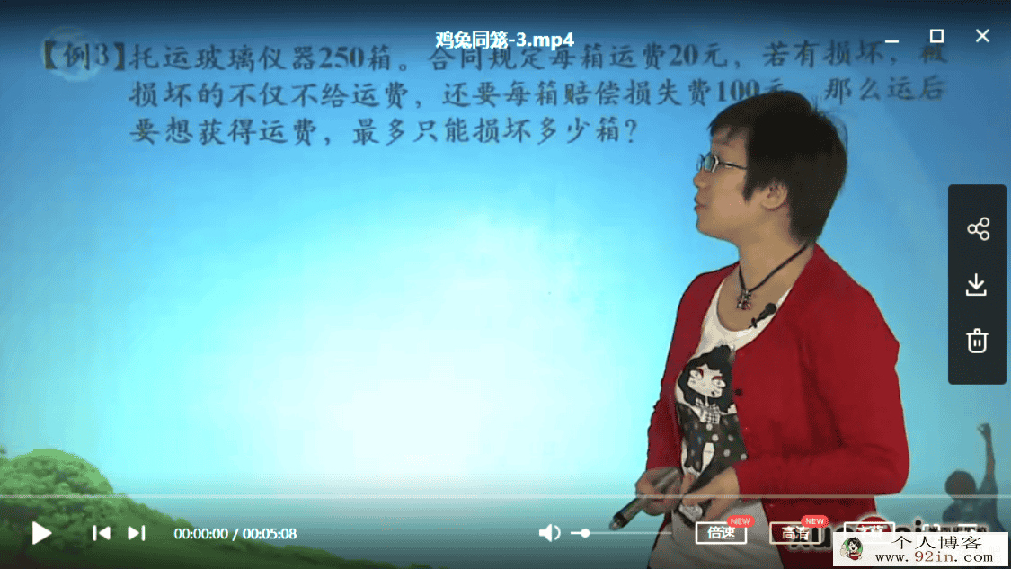 某而思网校小学奥数五大专题精讲（122讲）百度云下载