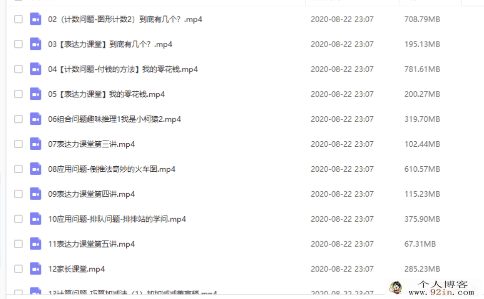 yfd 张利利 小学一年级数学年卡（30讲带讲义）百度网...