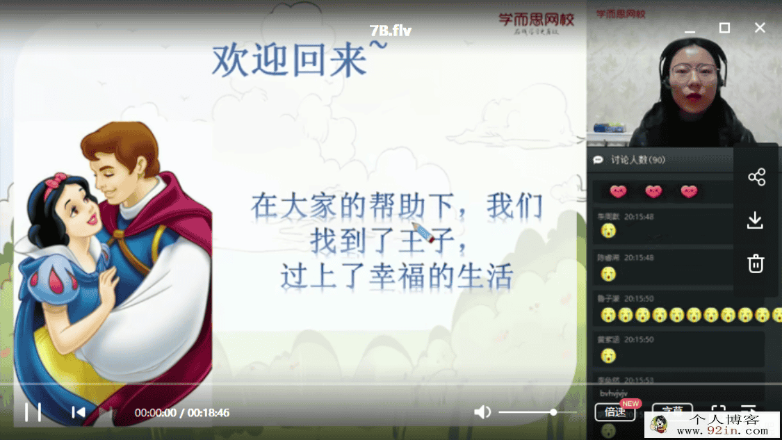 2020寒假 学而思史乐 二年级数学目标S班 完结百度云下载