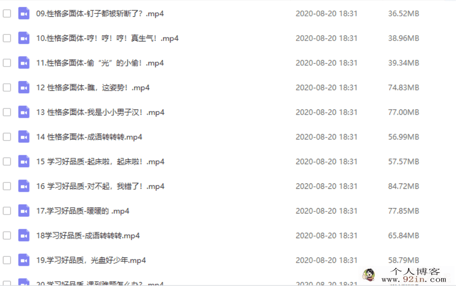 完结云舒写 小学高分作文必会成语课百度网盘下载