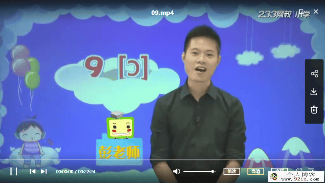 233网校 彭老师 小学英语美式KK音标30讲百度云下载
