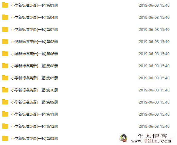 小学新标准英语教材配套的学习光盘下载(全12册)-百度云下载