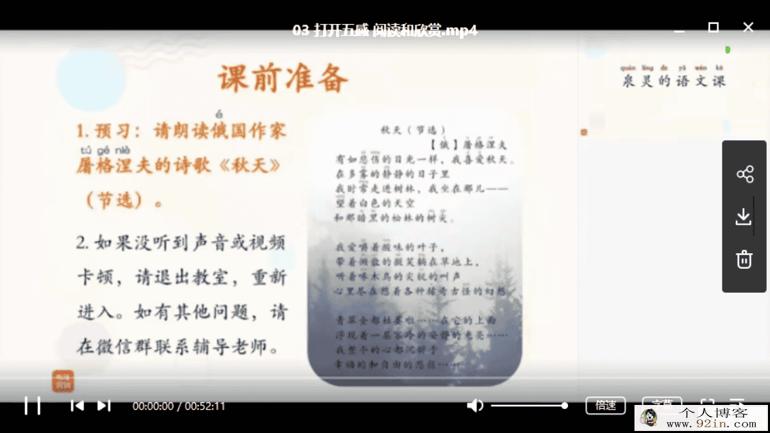 少年得到 泉灵语文二年级 上 百度云下载