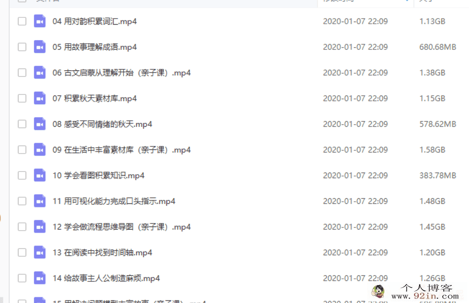 少年得到 泉灵语文二年级 上 百度云下载