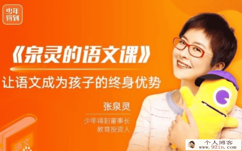 少年得到 泉灵语文二年级 上 百度云下载