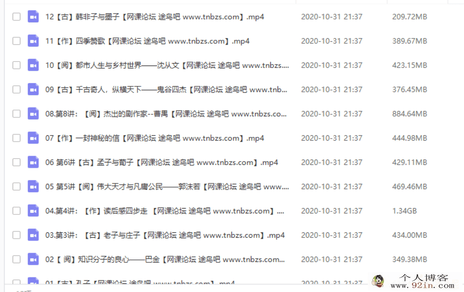 某而思 达吾力江 2019年春季 五年级大语文直播班（16讲）